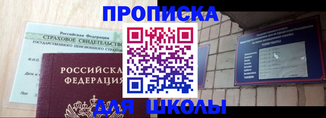 временная регистрация в Тольятти