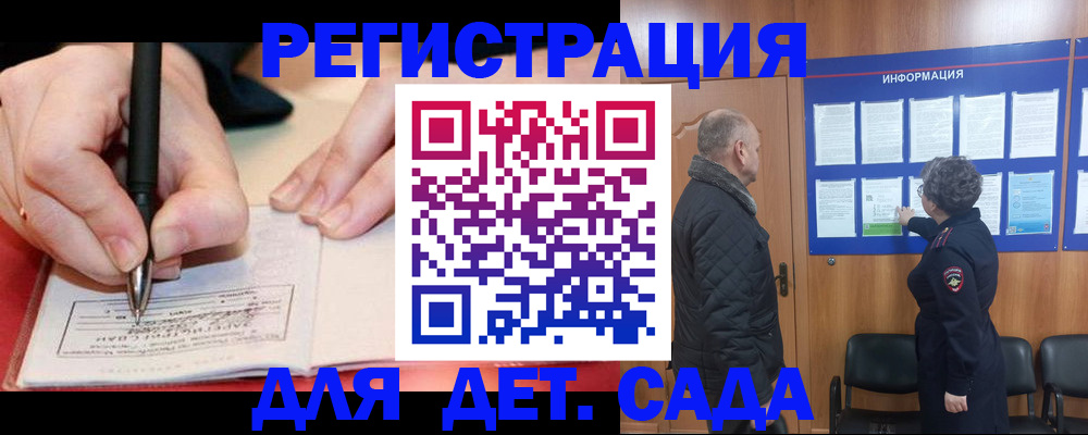 временная регистрация законно в Тольятти
