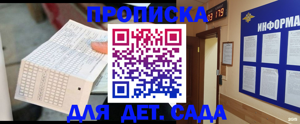 временная регистрация госуслуги в Тольятти
