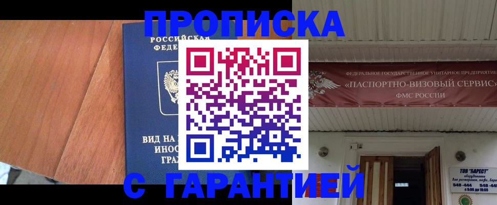 временная регистрация законно в Тольятти
